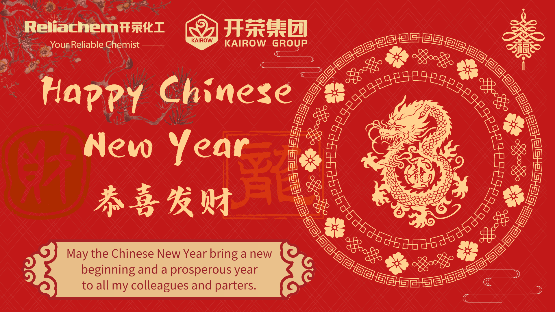 华体会注册登录站恭祝您新年快乐！